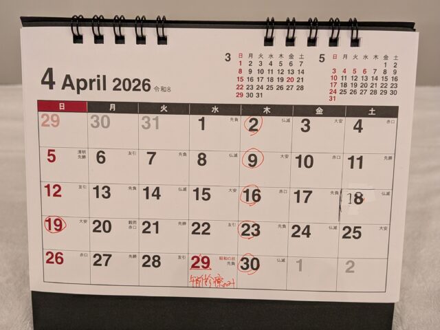 ４月の休診・祝日診療のお知らせ