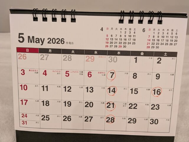 GWの診療のお知らせ