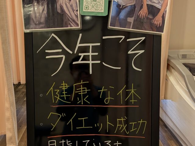 当院の骨盤ダイエットコースについて