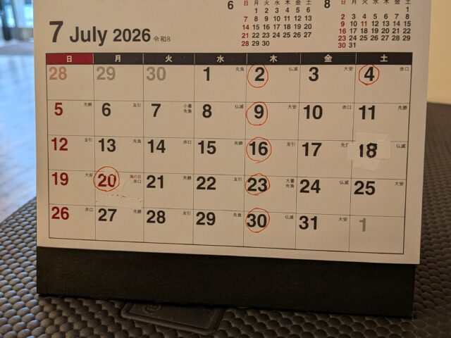 ７月の休診のお知らせ