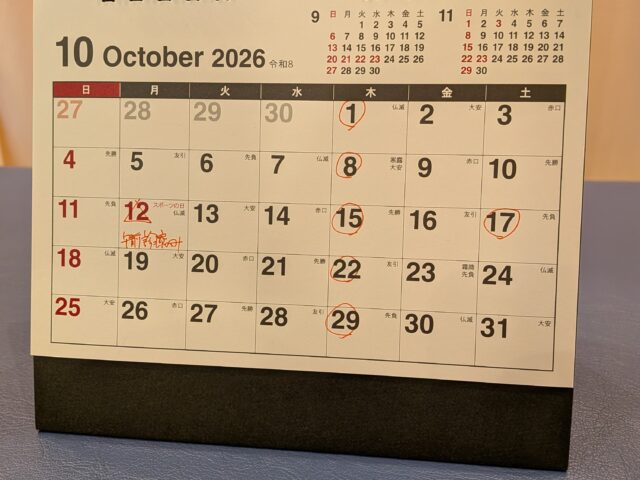 10月の休診のお知らせ
